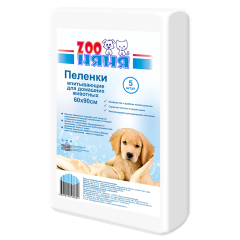 ZooНяня Пелёнки Впитывающие для Животных 60см*90см (5шт)(52177)