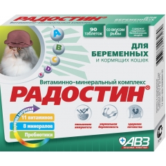 АВЗ Радостин для Беременных и Кормящих Кошек 90 таблеток
