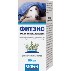 АВЗ Фитэкс Успокаивающие капли для собак Крупных пород 50мл (59923)