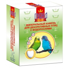Гранд Минеральный камень для Птиц с Водорослями 30гр (64442)