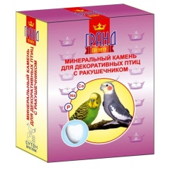 Гранд Минеральный камень для Средних Птиц с Ракушечником 30гр (64440)
