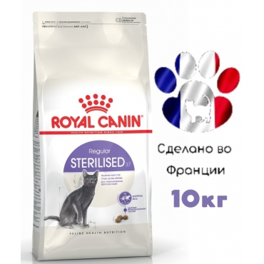 Сухой корм Royal Canin Sterilised 37 (Стерилайзд 37) для стерилизованных кошек от 1 года до 7 лет