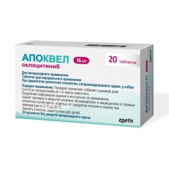 Апоквел Таблетки для перорального применения 16мг (20таб)(77554)
