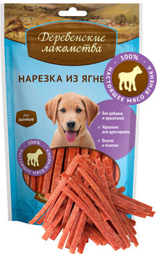 Деревенские лакомства 100% мяса Нарезка из Ягненка для Щенков 100гр (37477)