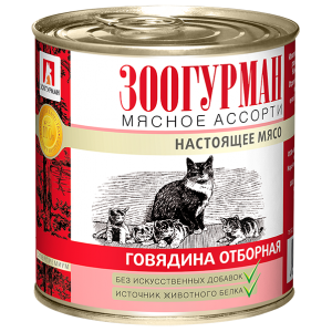 Зоогурман Консервы для Кошек Мясное ассорти Говядина Отборная 250гр (25168)