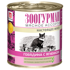 Зоогурман Консервы для Кошек Мясное ассорти Говядина с Ягненком 250гр (25167)