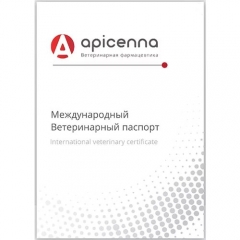 Apicenna Международный Ветеринарный Паспорт для Животных (60958)