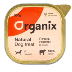ORGANIX Влажное лакомство для собак говяжья печень в желе, цельная 300гр (36048)