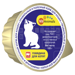 VitAnimals Ламистеры для Котят с Говядиной 125гр*10шт (55192)