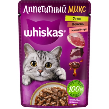 Whiskas Паучи для Кошек "Аппетитный Микс" Утка и Печень в мясном соусе 75гр*28шт (102063)