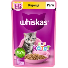 Whiskas Паучи для Котят Рагу с Курицей 75гр*28шт (102040)