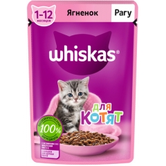 Whiskas Паучи для Котят Рагу с Ягнёнком 75гр*28шт (102041)