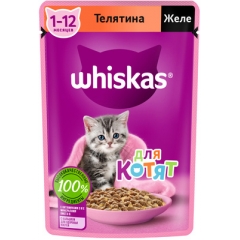 Whiskas Паучи для Котят в Желе Телятина 75гр*28шт (102051)