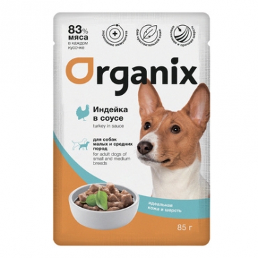 ORGANIX Паучи для собак "Идеальная кожа и шерсть" Индейка в соусе 85гр (55151)
