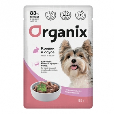 ORGANIX Паучи для собак с Чувствительным пищеварением Кролик в соусе 85гр (55153)