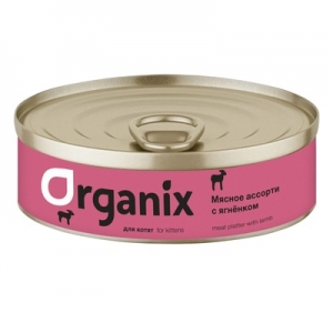 Organix Консервы для Котят Мясное ассорти с Ягненком 100гр (44112)