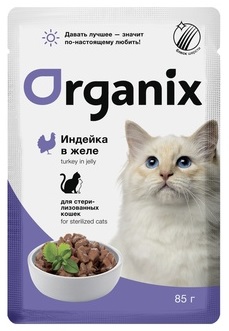 Organix Пауч для Стерилизованных кошек Индейка в желе 85гр (42761)