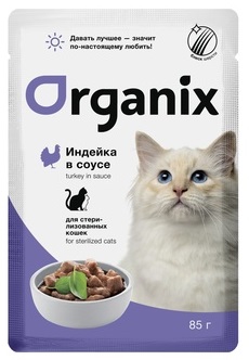 Organix Пауч для Стерилизованных кошек Индейка в соусе 85гр (42762)
