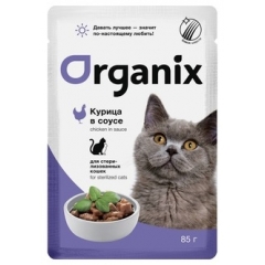 Organix Пауч для Стерилизованных кошек Курица в соусе 85гр (35964)