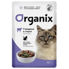 Organix Пауч для Стерилизованных кошек Говядина в соусе 85гр (42760)