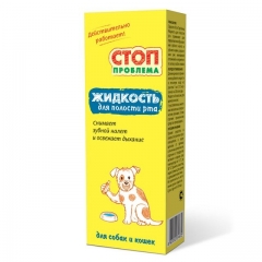 Стоп-Проблема Жидкость для Полости рта для Кошек и Собак 100мл (63620)