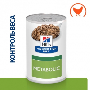Hill's вет.консервы Prescription Diet Metabolic, влажный диетический корм для собак для снижения и контроля веса, с курицей 370гр