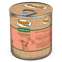 Organic Сhoice Консервы для щенков 100% Телятина