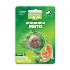 Альпийские луга Кошачья мята Шарик 3,5см (68067)