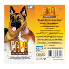 АВЗ Сера Медицинская для Собак и Кошек 2,5гр (13629)