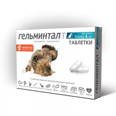 Гельминтал Таблетки для кошек более 4кг (2шт)(74566)