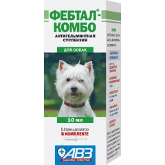 АВЗ Фебтал Комбо Антигельминтное средство для Собак (Суспензия) 10мл (14331)