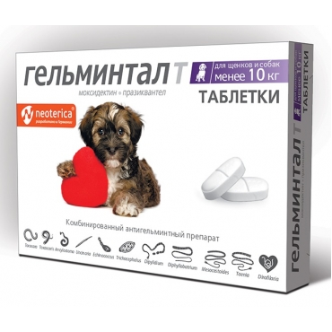 Гельминтал Таблетки для щенков и собак менее 10кг (74567)
