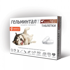 Гельминтал Таблетки для собак более 10кг (2шт)(74568)