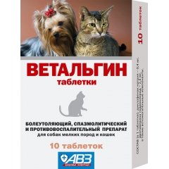 АВЗ Ветальгин Болеутоляющий для Собак Мелких Пород и Кошек 10 таблеток (36974)