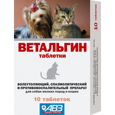 АВЗ Ветальгин Болеутоляющий для Собак Мелких Пород и Кошек 10 таблеток (36974)