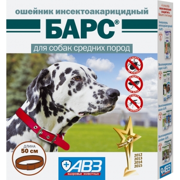 АВЗ БАРС Ошейник Инсектоакарицидный для Собак Средних пород 50см (13550)
