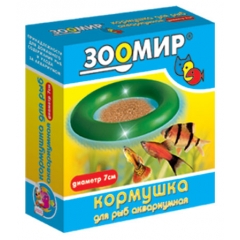 Зоомир Кормушка для Рыб Малая 7см (09901)