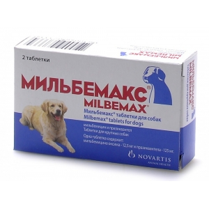 Мильбемакс Антигельметик для Взрослых Собак 2 таб (13238)