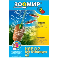 Зоомир Набор-1 для Аквариума (09946)