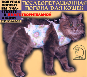 Талисмед Попона послеоперационная для кошек 5-10кг,Большая,обхват груди 37см (18413)