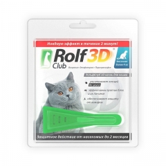 Rolf Club 3D Капли от Блох и Клещей для Кошек от 4кг (39959)