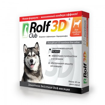 Rolf Club 3D Ошейник для Средних собак (4-10кг) от Клещей и Блох 65см (36062)