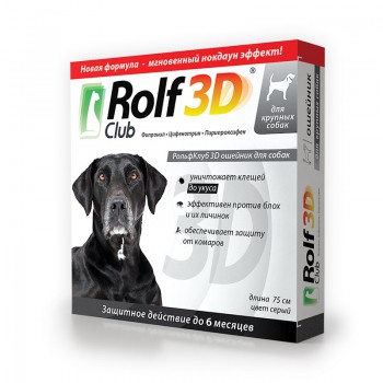 Rolf Club 3D Ошейник для Крупных собак (75см) от Клещей и Блох (40360)