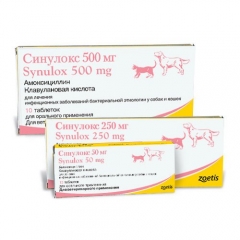 Pfizer Синулокс Таблетки для Лечения Инфекционных Заболеваний Собак и Кошек 10 таб