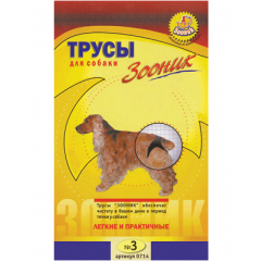 Зооник Трусы Гигиенические для Собак №3 (бигль,коккер)(23083)