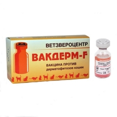 Вакдерм-F вакцина для кошек 10 доз уп по 1 мл (69377)