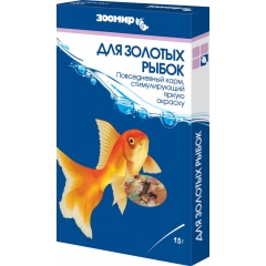 Зоомир Корм для Золотых рыбок Хлопья 15гр*10шт (22254)